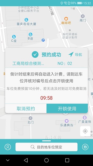 掌亭手机版