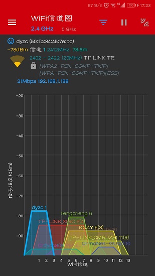 WiFi信号增大器软件 WiFi信号增大器软件