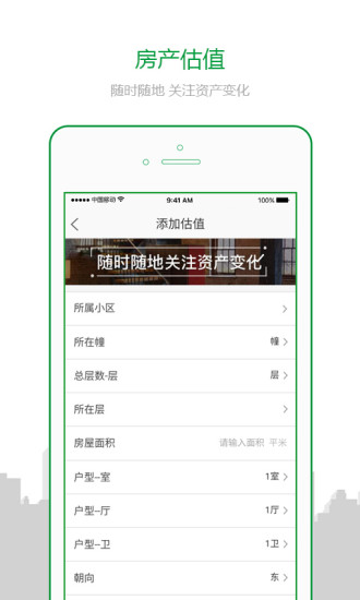 透明家app 透明家app