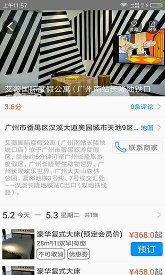 自由鸟旅行官方版 自由鸟旅行官方版