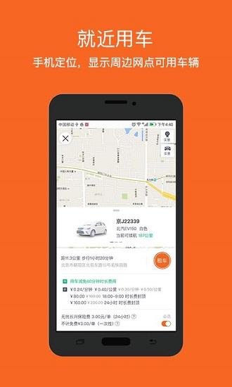 等你出行 等你出行