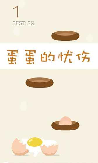 蛋蛋特工队 蛋蛋特工队
