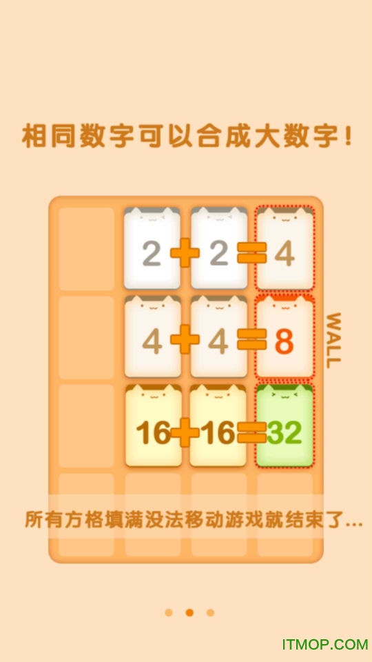 è2048 v1.1.35.1230 ׿1