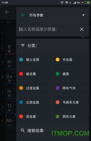 Ԫڱ팣I(y)(Periodic Table PRO) v0.2.115 ׿ 0