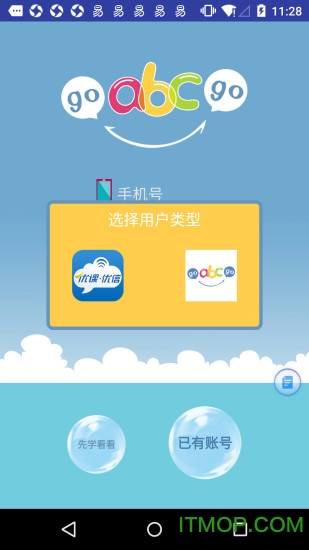 GOABCGOӢ v2.2.0 ׿1