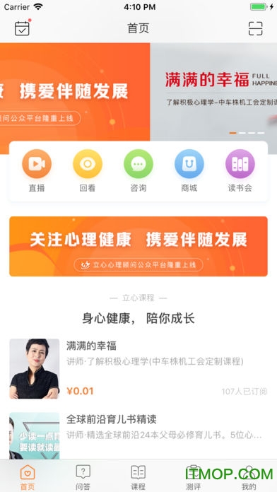 立心v1.0.0 3