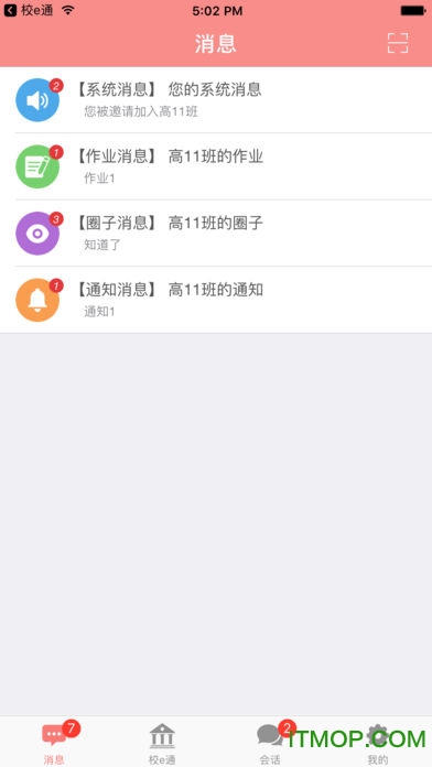 Уeͨѧapp v1.7.0 ׿3