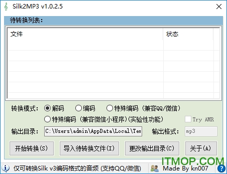Silk2MP3(QQ/΢תMP3) v1.0.2.5 ɫ 0