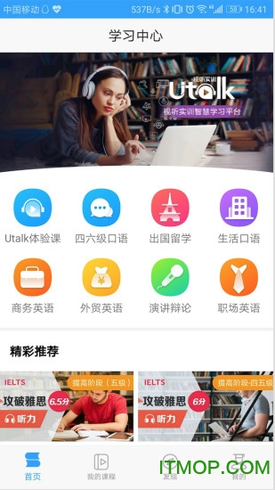 Utalkʵѵֻ v2.6.1.0 ׿ 3