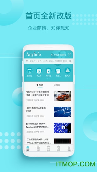 AnyInfo app v2.2.1 ׿ 3