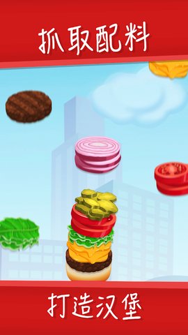 Ħ캺Sky Burger v3.0.2 ׿0