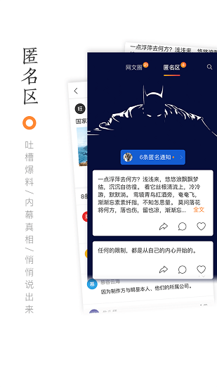 橙瓜码字手机版