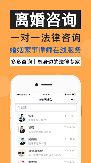 多多咨询 多多咨询