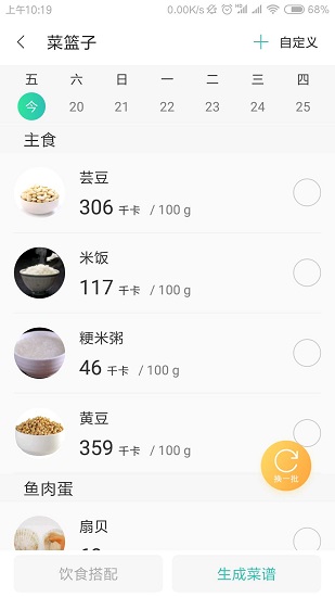 舌尖日记 舌尖日记
