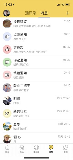 哈喽榆林手机版 哈喽榆林手机版