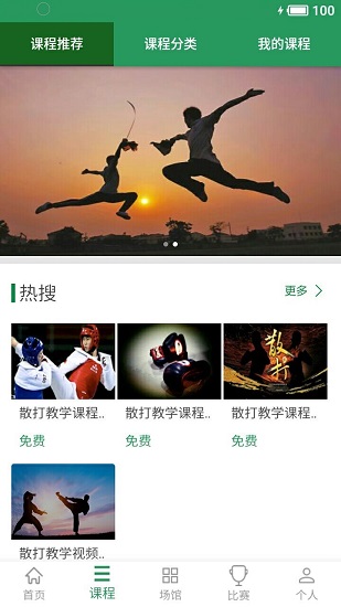 十八般功夫官方版