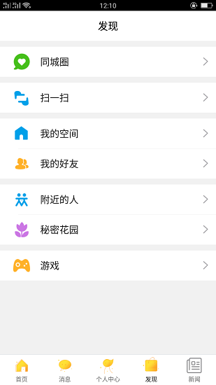 明水同城手机版