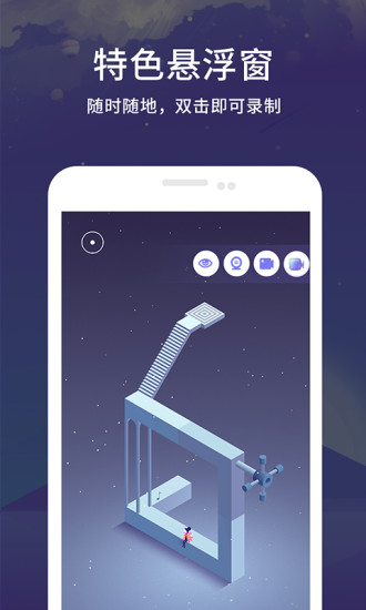 Apowersoft录屏王app