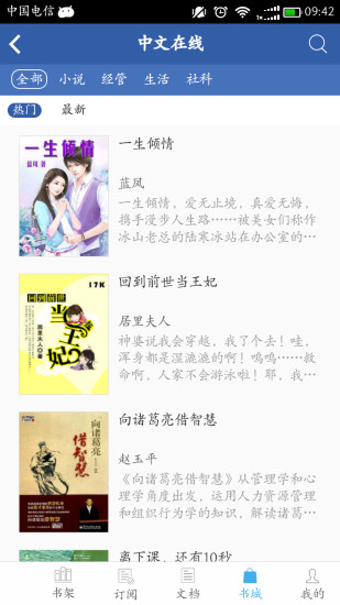 豆丁书房app 豆丁书房app