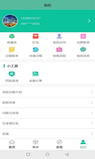 最好房手机版