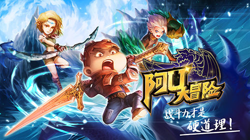 阿优大冒险折扣版 阿优大冒险变态版