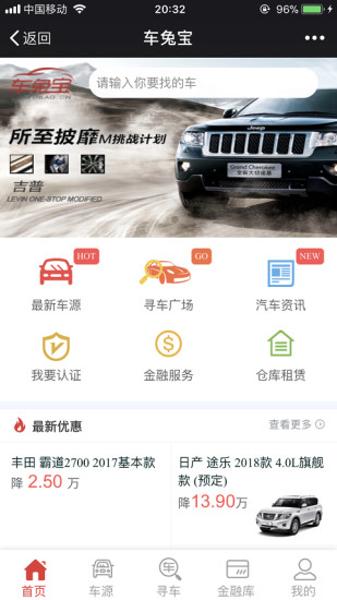 车兔宝官方版
