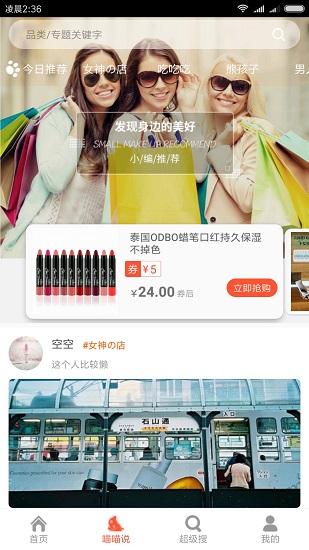大众比价客户端
