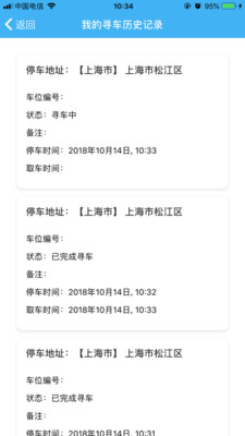 车停哪了