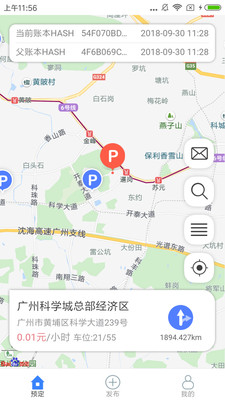 VIPark安卓版 VIPark安卓版