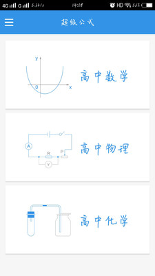 超级公式软件
