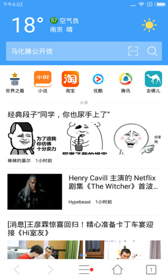 更快浏览器手机版