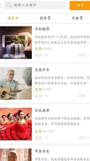 暮享在线app