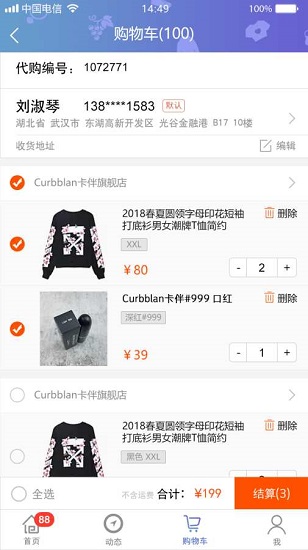 白菜惠 白菜惠