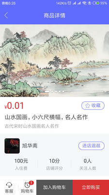 寻宝网手机版 寻宝网手机版