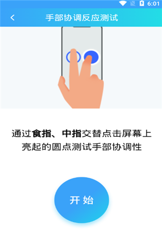 来因健康app