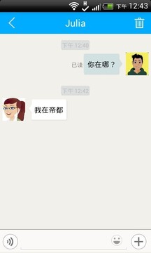 好友位置