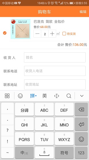 居顺隆官方版