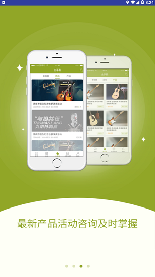 金手指吉他app