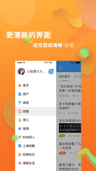 篱笆社区app
