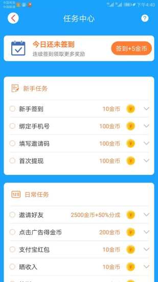及时头条手机版