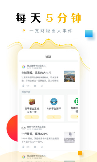懂财帝手机客户端