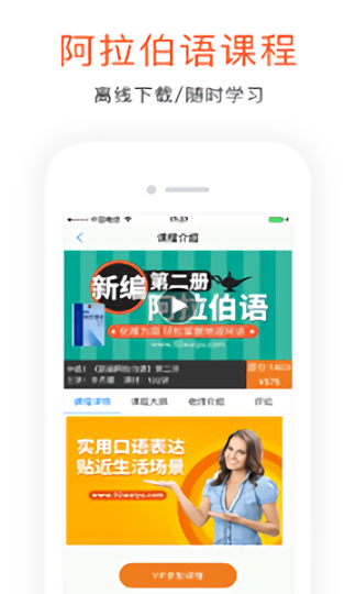 学阿拉伯语