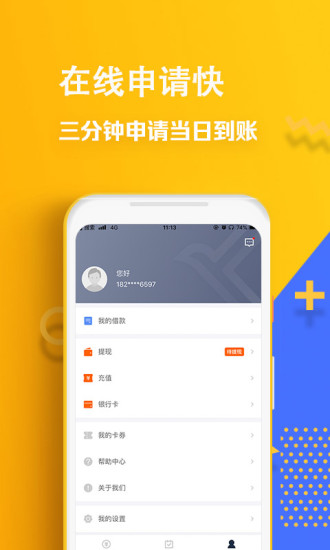 喜鹊快贷软件