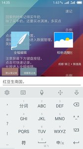 明日笔记软件