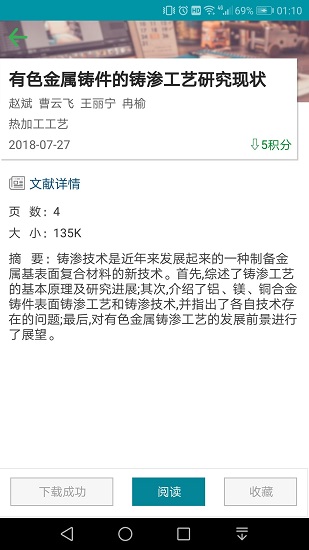 论文名站