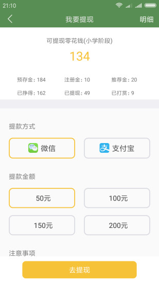 芝麻单词app 芝麻单词app