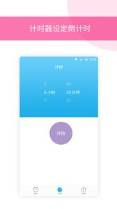 起床闹铃软件