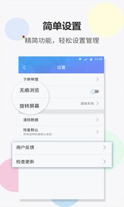 FAST浏览器 FAST浏览器