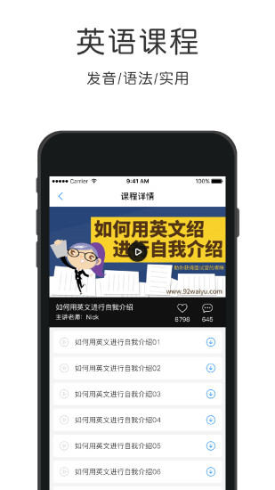 英语流利吧