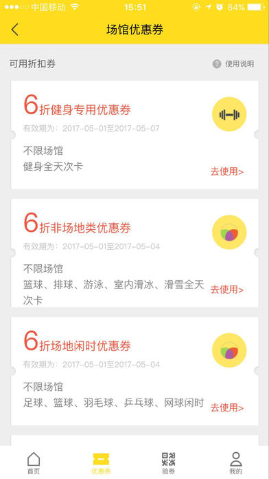 惠动体育官方版